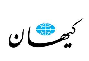 انتقاد کیهان از دولت و مجلس/ ما هنوز شاهد «آرایش جنگی» در دولت پزشکیان نیستیم