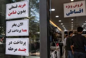 وقتی خرید نقدی سخت می‌شود، قسطی می‌خریم | فروش قسطی راهکار بنگاه‌ها برای حفظ مشتری و جلوگیری از توقف جریان فروش است