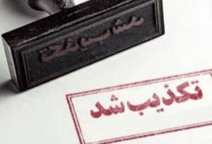 تخلیه شهر‌ها و تعطیلی ادارات در هرمزگان صحت دارد؟