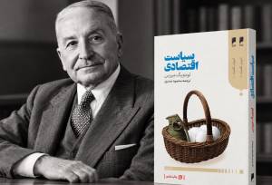 چاپ ششم «سیاست اقتصادی» روانه بازار کتاب شد