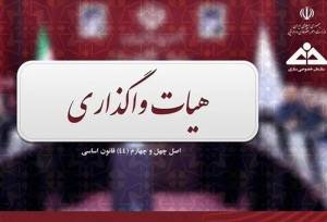 اصلاح قیمت سهام ستاره خلیج فارس در هیئت واگذاری