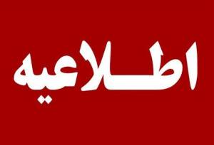 انفجار کنترل شده در شمال بندرعباس/ برای 48 ساعت آینده هشدار صادر شد