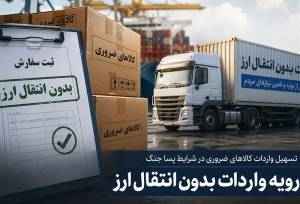 راهکار اضطراری یا چالش جدید مالیاتی؟
