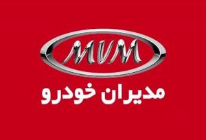 فروش نقدی 3 محصول مدیران خودرو/ قیمت مشخص شد+ جدول