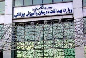 تعداد شهدا و مصدومان حملات اخیر آمریکا اعلام شد