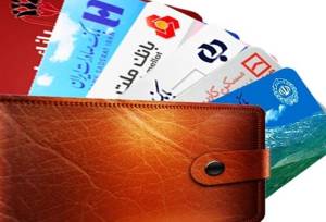 کیف پول ایران راه افتاد؛ سقف مانده 15میلیون تومان + جزئیات