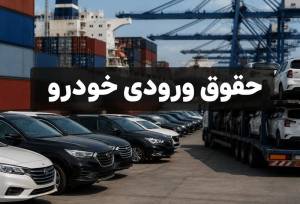 مسیر ترخیص خودروهای فاقد شناسه ارزش تسهیل شد+جزئیات