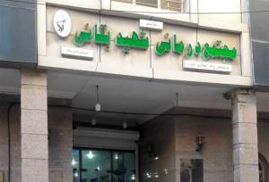 حمله هوایی آمریکا به اهواز/ یک بیمارستان تخلیه شد