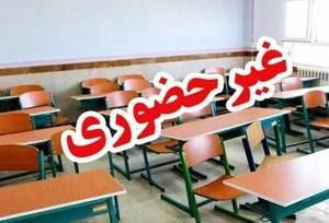 مدارس این استان از شنبه به مدت 2 هفته مجازی شد