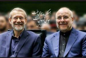 هدیه خاص قالیباف به خانواده شهید لاریجانی/ ۶۰ قاب خاطره از ۱۲ سال ریاست بر خانه ملت + تصاویر