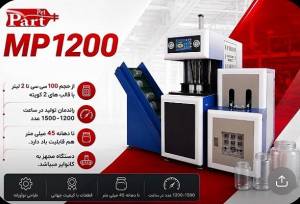 راه‌اندازی خط تولید بطری پت؛ از انتخاب دستگاه تا تولید بطری