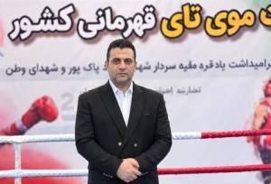 گام بلند موی‌تای ایران برای ارتقاء سطح داوری و حضور در عرصه‌های جهانی