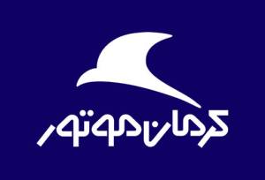 شرایط طرح فروش اقساطی کرمان موتور/ خودروها کدامند؟+ جدول