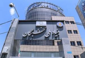 تصویب برنامه ارتقای بهره‌وری خدمات دولتی در بنیاد ملی نخبگان