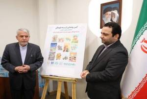 رونمایی از بسته فرهنگی «با هم برای ایران» توسط بانک ملی