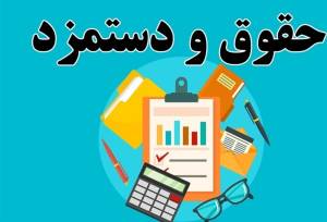 پایان تبعیض در حقوق کارکنان دولت/تذکر جدی نماینده شاهین‌شهر به پزشکیان