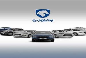 قیمت جدید خودروهای ایران خودرو/ 207 اتومات چقدر قیمت خورد؟+ جدول