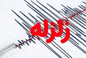 زلزله امروز تهران طبیعی بود یا دستکاری انسانی؟ /  راز عدم ثبت جهانی برملا شد