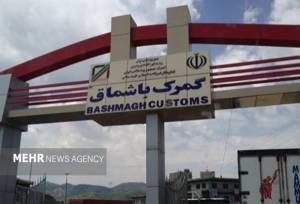 یک گمرک دیگر مجاز به واردات پارچه و تلفن همراه شد