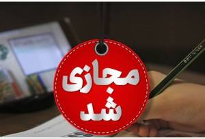 خبر مهم برای دانش آموزان/ تغییر در نحوه فعالیت مدارس کیش