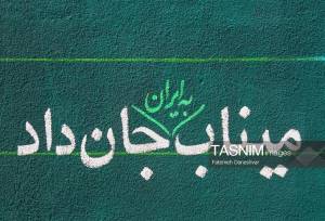 فرشتگان میناب؛ صدای ایران در ناگویا