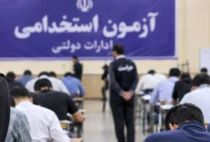 رئیس حراست سازمان اداری:سلامت آزمون‌های استخدامی بانظارت کامل تضمین شد