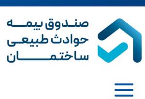 تعمیم بیمه حوادث طبیعی به واحدهای تجاری تصویب اولیه شد
