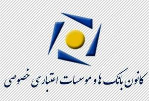 اعلام ساعات جدید کار شعب بانک‌های خصوصی