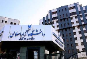 تمدید انتخاب رشته داوطلبان کارشناسان ارشد دانشگاه آزاد