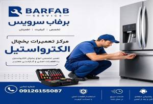 چرا یخچال الکترواستیل خنک نمی‌کند؟/ بررسی دلایل و زمان مناسب تعمیر