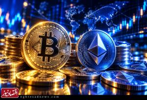 قیمت بیت‌کوین و اتریوم امروز پنجشنبه ۷ آبان ۱۴۰۵ | کاهش قیمت بیت کوین