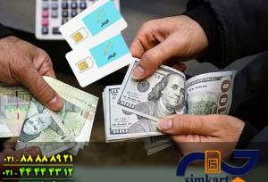 ۰۹۱۲؛ سیم‌کارت یا سرمایه؟/  قیمت ۰۹۱۲ بیش از ۴۱۸ برابر شد!