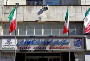 برگزاری چهاردهمین دوره مسابقات ملی مناظره دانشجویان ایران در اصفهان