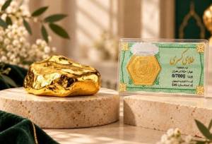 طلای آب شده بخریم یا سکه؛ کدام برای سرمایه‌گذاری مناسب‌تر است؟