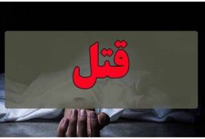 قتل یک امام جماعت در منزلش/ جسد به پزشکی قانونی منتقل شد