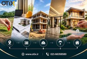 از خرید زمین تا تحویل کلید؛ مهم‌ترین مراحل ساخت یک ویلای اصولی چیست؟