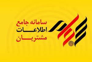 کارمزد ثبت‌نام در سجام برای یک ماه رایگان شد