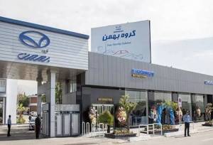 خبر افزایش قیمت محصولات بهمن‌موتور موثق نیست