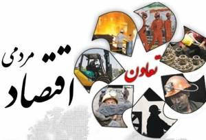 «تعاون توانمند»؛ گذار از مدل سنتی به حکمرانی هوشمند