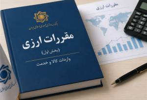 آخرین جزئیات مصالحه ریالی در خصوص  بدهی‌های ارزی 1397 تا 1400