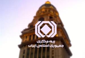 موافقت شورای عالی بیمه با اقدامات نظارتی درباره شرکت‌های ناتراز