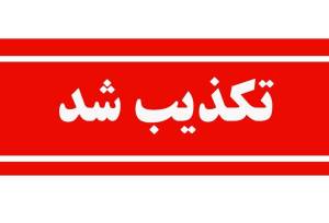 تکذیب ادعای رسانه اسرائیلی درباره حمله ایران به اردن