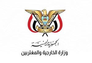 هشدار یمن به کشورهای منطقه در پی تحریم ها و تهدیدات آمریکا علیه ایران
