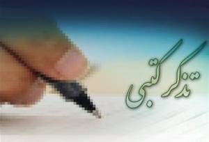 تذکر نماینده مشهد به پزشکیان درباره اصلاح تأثیر قطعی معدل پایه یازدهم