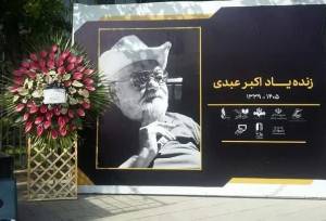 نصب سنگ مزار اکبر عبدی بدون اطلاع خانواده/ هواداران یا سنگ‌تراشان پیشدستی کردند؟ +عکس