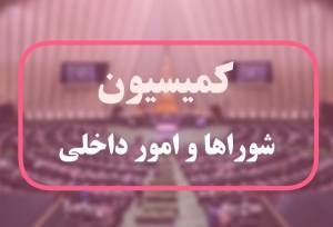 شرایط جدید برگزاری تجمعات و راهپیمایی‌ها در لایحه دولت