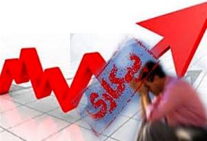 کاهش جمعیت شاغل در کشور/ نرخ بیکاری ۹.۱ درصد اعلام شد/ کدام بخش بیش­‌ترین سهم اشتغال را به خود اختصاص داد؟