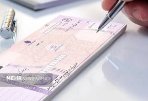 ممنوعیت صدور چک رمزدار از هفتم مهرماه
