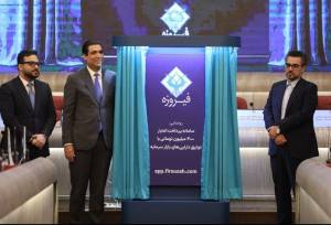 اعتبار به پشتوانه سهام و صندوق
