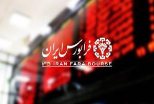 آغاز معاملات ثانویه صندوق بخشی «سیمان» در فرابورس ایران